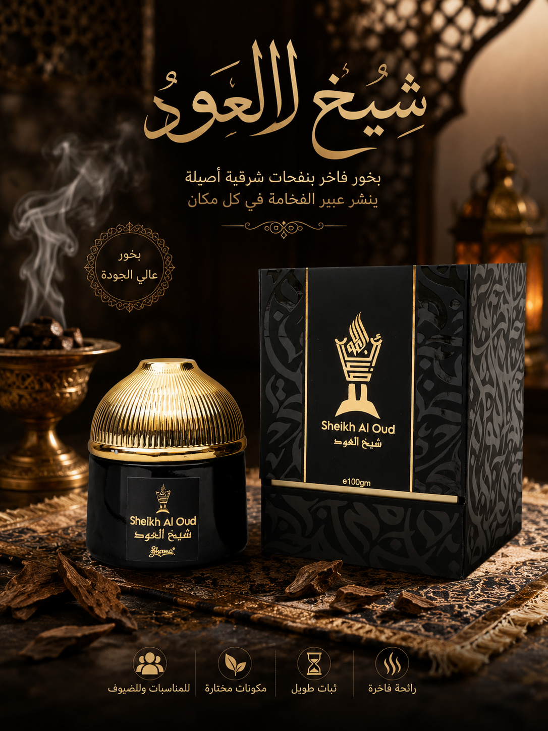 HOME FRAGRANCE
